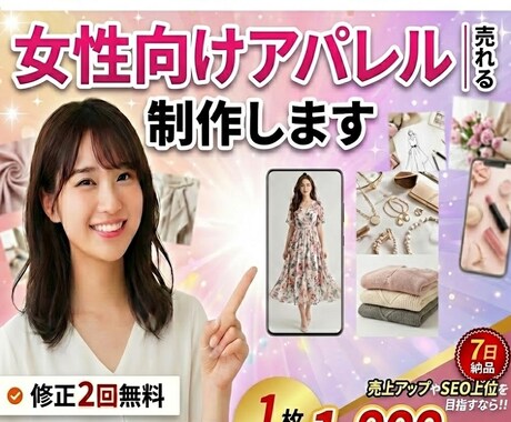 女性向けアパレル｜売れる商品画像を制作します AI合成にも対応 商品画像制作 イメージ1