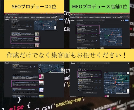 SEO1位実績あり！集客できるサイトを作ります 自身で2店舗、4事業運営。(各SEO、MEO平均1〜3位) イメージ2