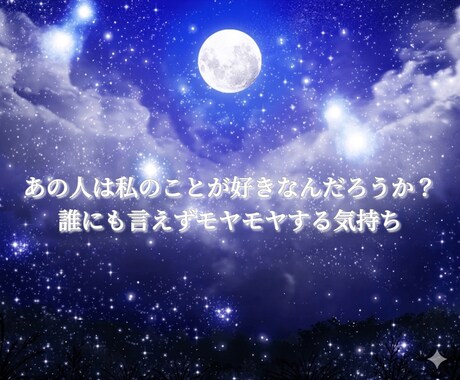彼の本音を霊視します 石を通して心の奥の想いを丁寧に読み解きます イメージ2