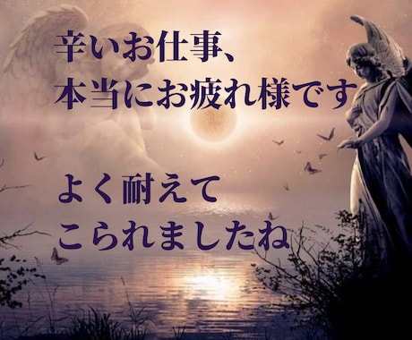 もう我慢の限界！あなたの転職を占います 鑑定歴12年のプロ占い師が、あなたを全力で応援いたします！ イメージ2