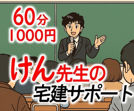 初回特別価格【宅建士試験の学習サポート】をします 働きながら短期一発合格しました。具体的な質問も対応します。 イメージ1