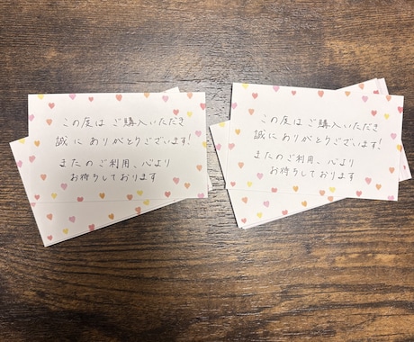 商品に添えるカード、サンクスカードの代筆いたします ショップのサンクスカードやお礼のメッセージカードなどに イメージ1