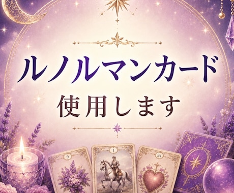癒しの鑑定【人間関係】占います メッセージで読む真実“”……そっと降ろします イメージ2