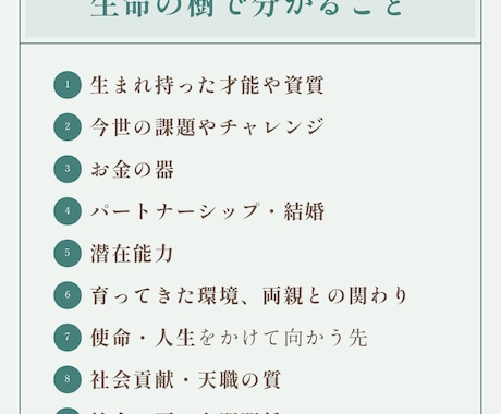 生命の樹、魂の設計図＊鑑定書お渡しします 「生命の樹」は、生まれる前に決めてきた設計図が入っています イメージ2