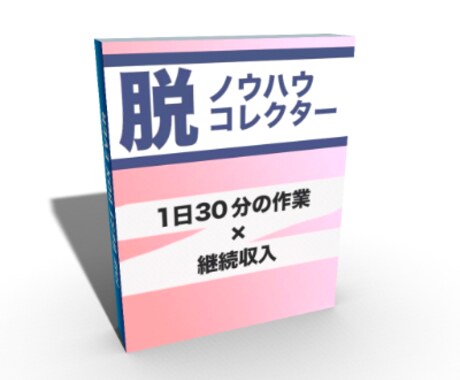 販売者必見!教材の３Dイメージ画像作成します PDF/DVD/CD教材のイメージ画像があるだけで印象UP♪ イメージ1