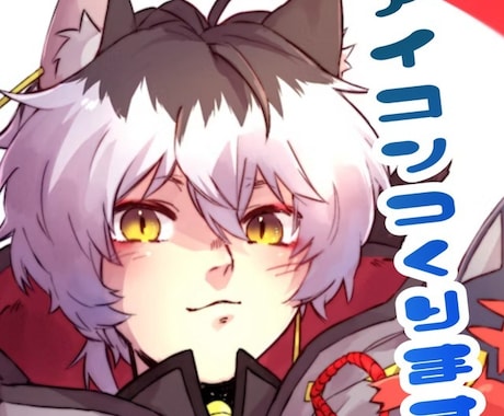 アイコン描きます SNS、動画用などにどうぞ。お気軽にご相談ください イメージ1