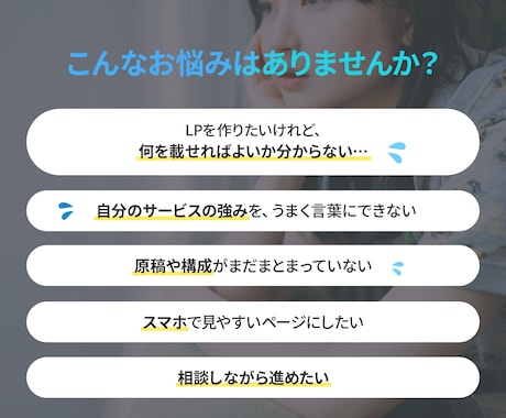 原稿なしでもOK！強みが伝わる集客LPを制作します 言語化からサポート｜構成・文章・申込導線まで一緒に整理します イメージ2