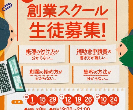 事業・イベントに合ったデザインを提案いたします デザイン制作・修正等迅速に対応いたします！ イメージ2
