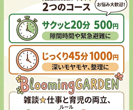雑談☆仕事と育児の両立、ワンオペ育児の愚痴聞きます ママの戦友です！ワンオペの限界も仕事の悩みも共有しましょう イメージ2
