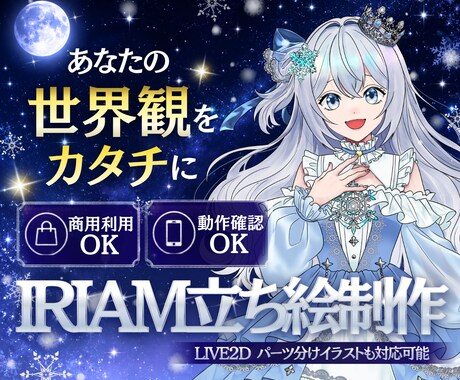 先着限定価格★世界観が伝わる「立ち絵」描きます イメージ1
