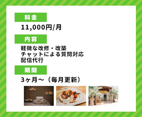 忙しい美容院・サロンの LINE運用代行します LINEを開設したけどイマイチ運用できていないとお困りの方 イメージ2