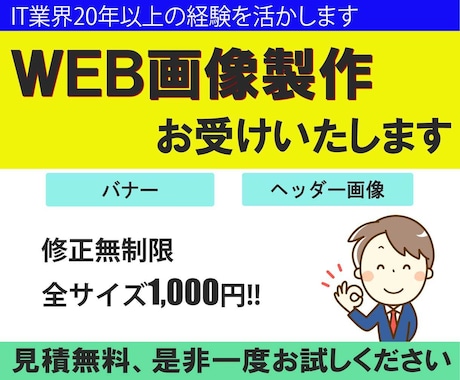 反応の良いバナー作成いたします イメージ1
