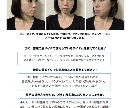 Before Afterで眉毛迷子脱出させます 画像たくさん！描き方アドバイス付きのデータをプレゼント イメージ2