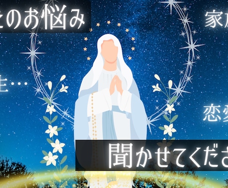 家族、人生、周囲との関係、その他お悩み鑑定致します タロットカードと色視であなたのお悩みにお答え致します イメージ1