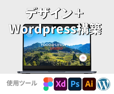デザインカンプ＋WordPress実装します デザインからWordpress構築まで丸投げ！ イメージ1