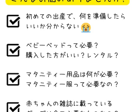 出産準備をサポートします 産前産後で不安なママ＆パパへ！３児のママがお悩み聞きます！ イメージ2