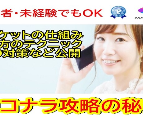 初回限定60分3000円‼ココナラのコンサルします ココナラ初心者向け/レギュラー以上は+2000円で対応可能‼ イメージ2
