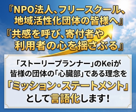 貴方のサービスの熱い想いをミッションに言語化します ものづくり専門ライターが、共感を呼ぶ理念を作成 イメージ2