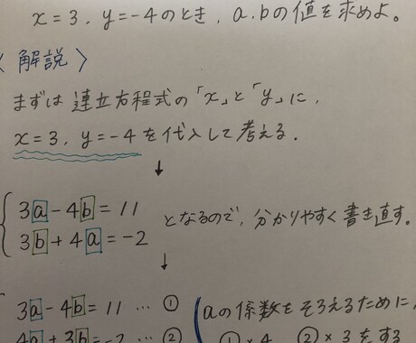 小・中学生向け！問題に丁寧な解説をつけます どうしてこうなるのか分からない、をなるべく早く解決！ イメージ2