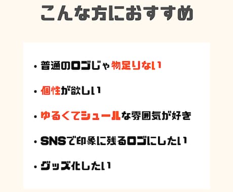 ゆるくてクセになるイラストロゴを制作します 普通じゃ物足りない方へ。クスッと笑える、ロゴをお作りします。 イメージ2