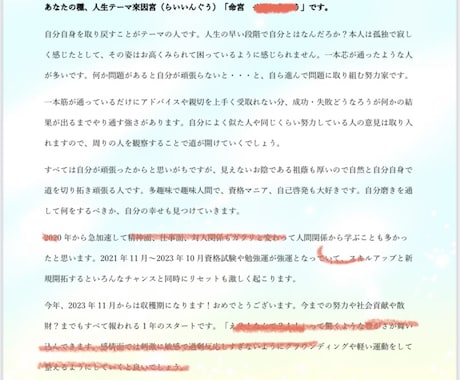 紫微斗数占とマヤ暦であなたの種＋本質を伝えます 紫微斗数の來因宮とマヤ暦からあなたの本質の種のメッセージ イメージ2