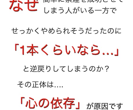 6週間の禁煙プログラム！無理なく仕組みで導きます 成功率の高いメソッドで健康を取り戻す イメージ2