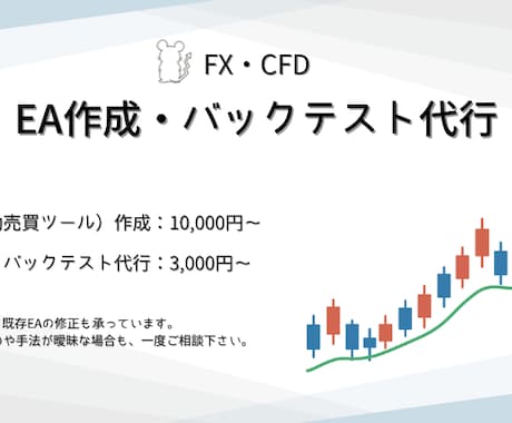 MT5 EAの開発、バックテスト代行を承ります あなたのトレードロジックを自動化します！ イメージ1