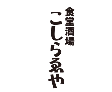 オリジナルロゴデザイン作ります イメージ1