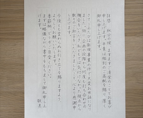 お礼状やお手紙など代筆します イメージ1