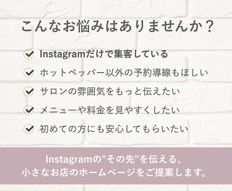 ネイル・アイラッシュサロンのホームページ制作します SNSだけでは伝わらない、 サロンの世界観を届けます。 イメージ2