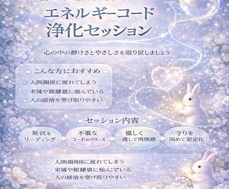 恋人、家族、職場疲れた心をエネルギーリリースします 想うたびに苦しくなる心を、やわらかく解きほぐすエネルギー調整 イメージ1