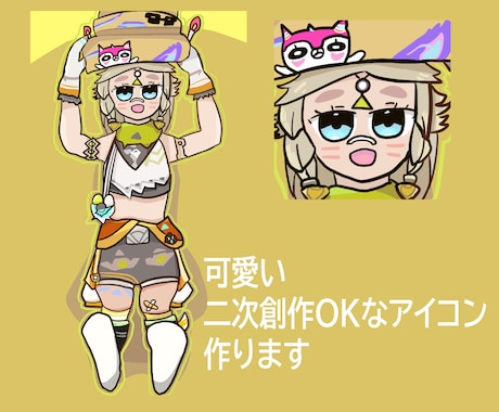 初心者向けな可愛い絵柄のアイコン描きます 二次創作も可能！スピード納品可能なのに高品質！ イメージ2