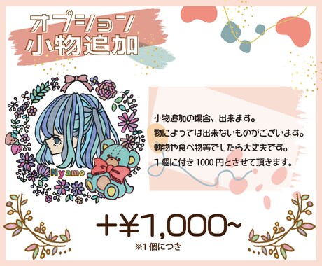 オシャレで華やかなキャラクターアイコン描きます SNS等のアイコンにオススメ！ イメージ2
