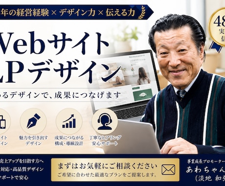 ココナラで売れるLPをデザインします 集客につながるデザインをご提案 イメージ1