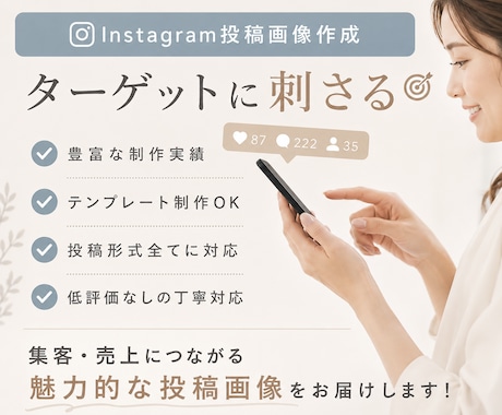 素材を渡すだけ｜Instagtam投稿作成します イメージ1