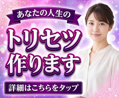 陰陽統計学であなたの人生のトリセツ作ります 【最短即日】直感に頼らない統計学に基づく自分専用の取扱説明書 イメージ1