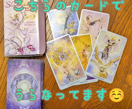 優しいゆるタロットします あなたのお悩みに寄り添ったまったりゆるタロット イメージ2