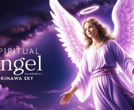 天空の星々の☆声を聞きメッセージをお伝えします 琉球の神秘なエネルギーと占星術を融合し天命と運命を導きます☆ イメージ2