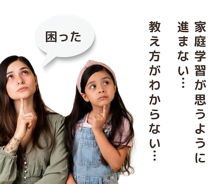 お子様の小学校受験を考えたお母様のお悩み解消します 小学校受験プロ家庭教師によるビデオチャットで不安払拭 イメージ2