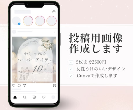 Instagram投稿用の画像作成します 5枚2500円と低価格で柔軟に対応いたします！ イメージ1