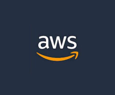 AWSの相談伺います 【まずはざっくばらんに相談を】 イメージ1