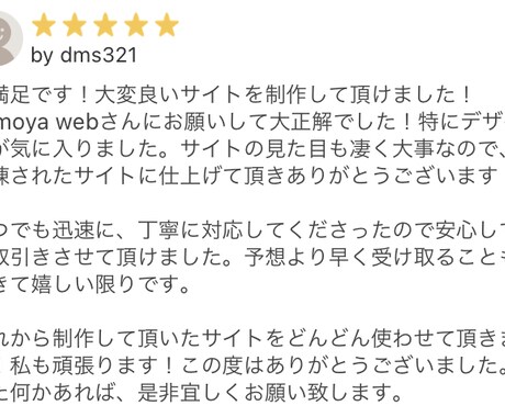 完全オリジナルサイトを制作します 豊富な制作内容 / 内部SEO対策 / 納品後もサポート イメージ2