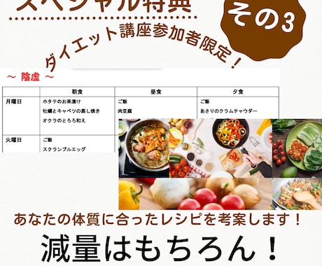 あなたの体質にあった食事メニュー提案します 今ある不調を改善し、毎日笑顔で元気に過ごしませんか？ イメージ1