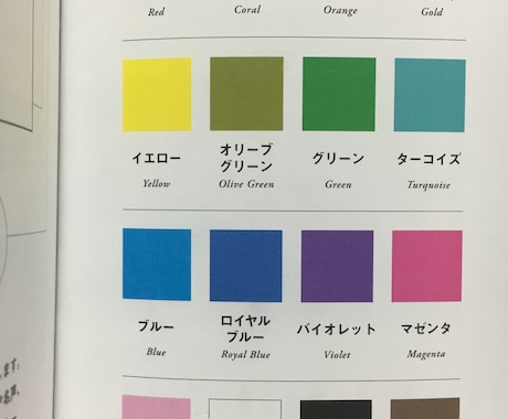 ＊カラー診断＊あなたの好きな色で本当の自分がわかり、人生が愉しくなります！ イメージ2