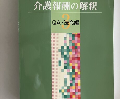 介護保険について何でも相談頂けます 働いている方から介護保険を始めて利用する方まで何でも答えます イメージ2