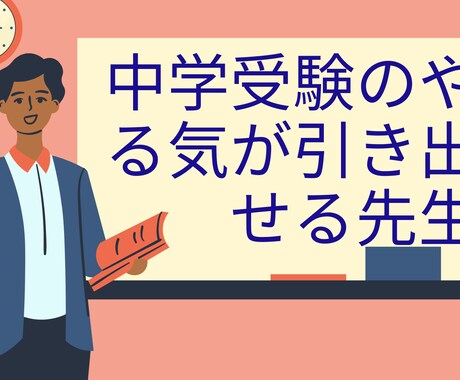 相性診断の達人！お子様と先生*塾学校の相性を視ます 相性は子供の人間関係ストレスを減！受験対策前に必ずチェック！ イメージ2