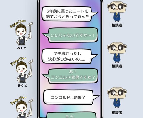 7日間、片付け・捨て活の悩み・相談相手になります ゆるく楽しく片付けの報告会しましょう♪ イメージ2