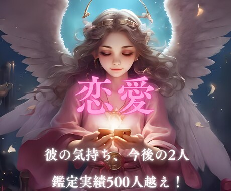 デビュー割！迷う恋を整理する電話占いします 相手の気持ち・今後・選択肢を冷静に読み解きます イメージ1