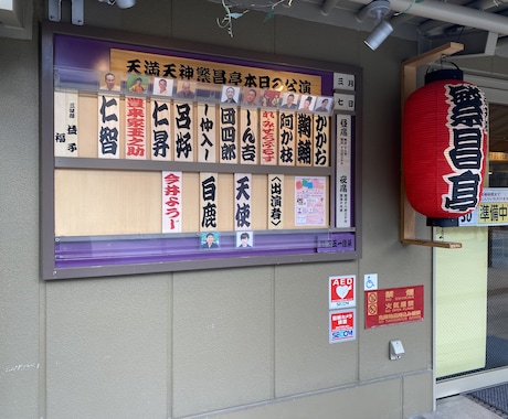 受賞歴11回の落語作家が落語台本を制作します あなたの人生や会社の商品・サービス・歴史等を落語台本にします イメージ1
