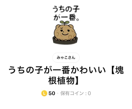 塊根植物の悩み相談うけたまわります どんな種類の塊根植物でも即対応します！ イメージ1